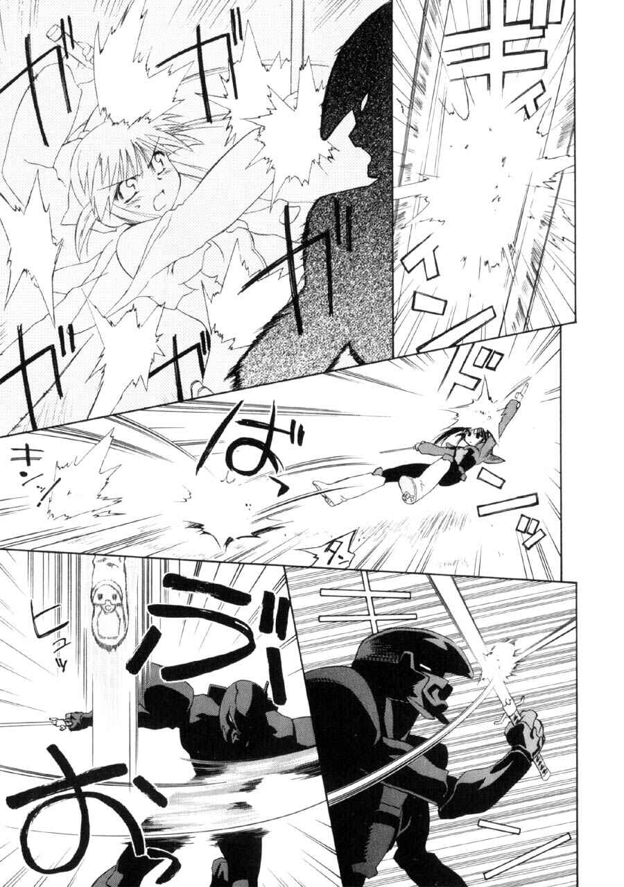 Page 6 Chapter 15 Mahoromatic