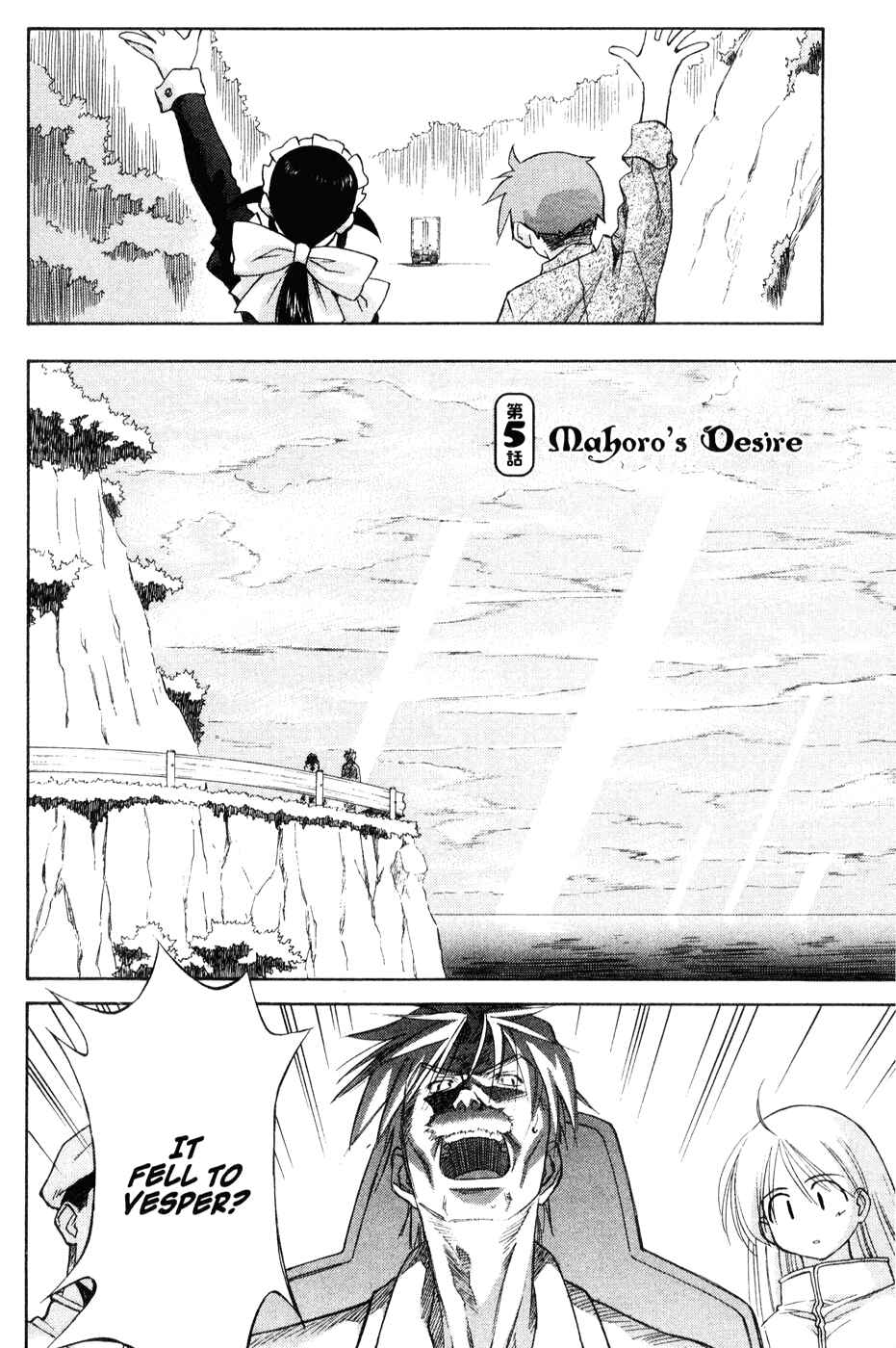 Page 2 Chapter 43 Mahoromatic