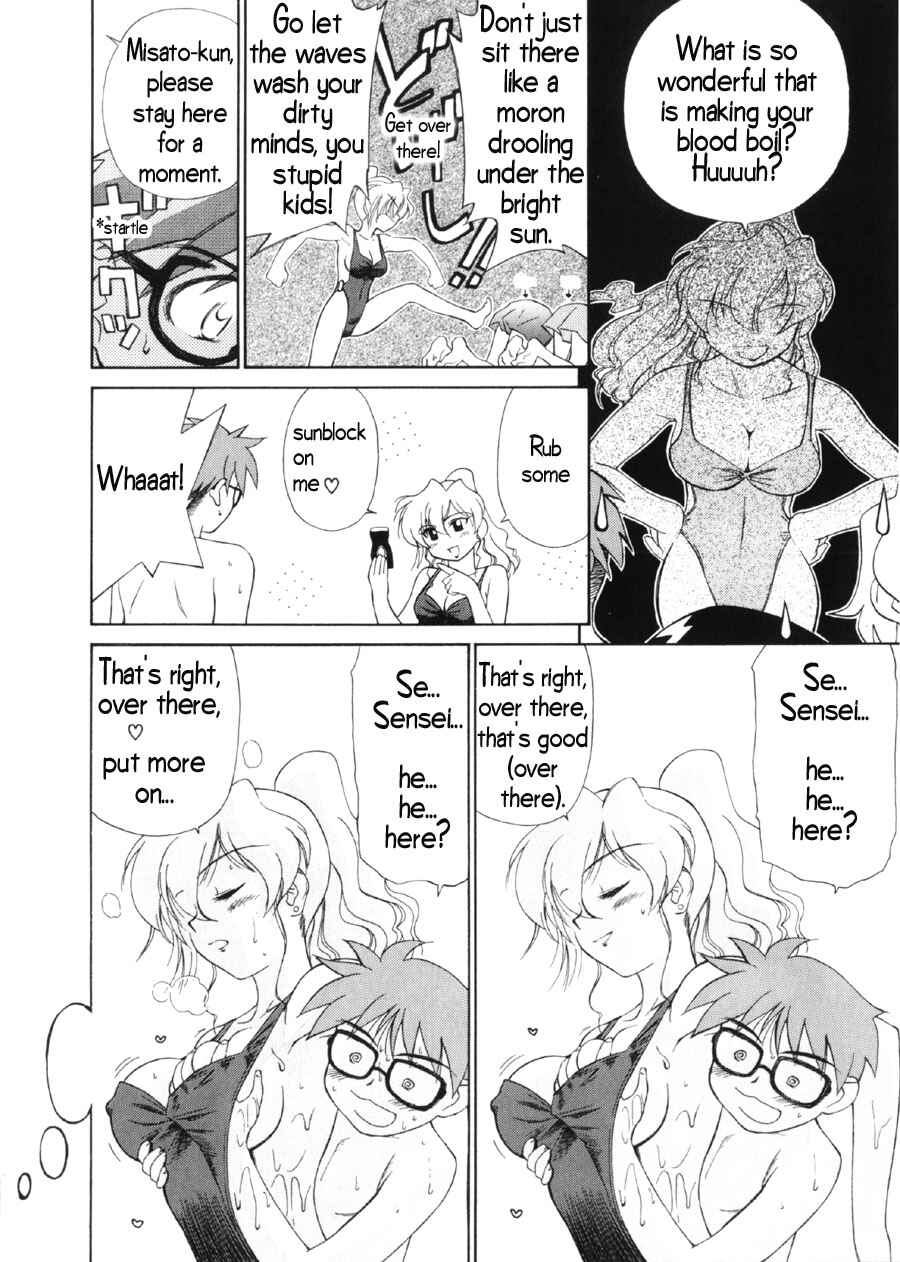Page 10 Chapter 6 Mahoromatic