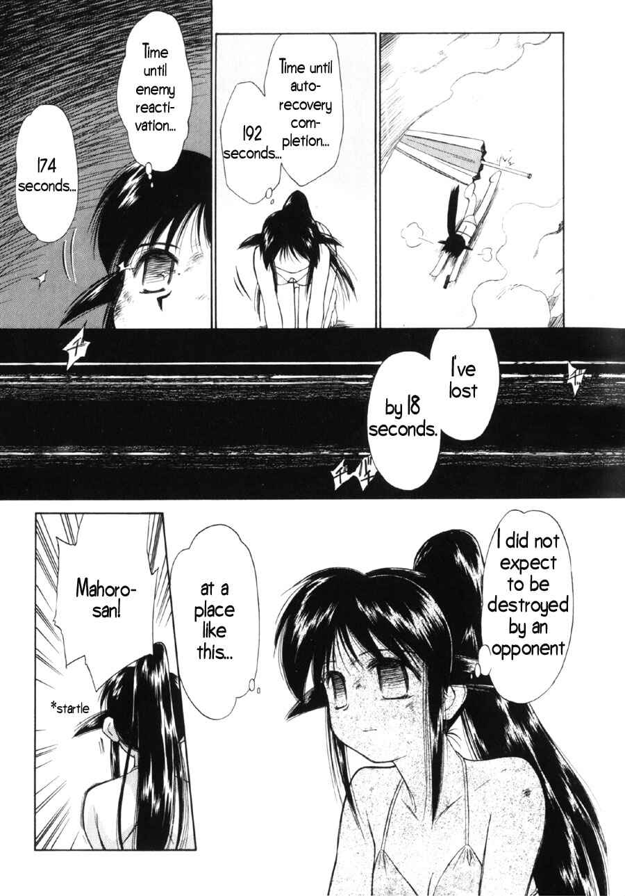 Page 33 Chapter 6 Mahoromatic
