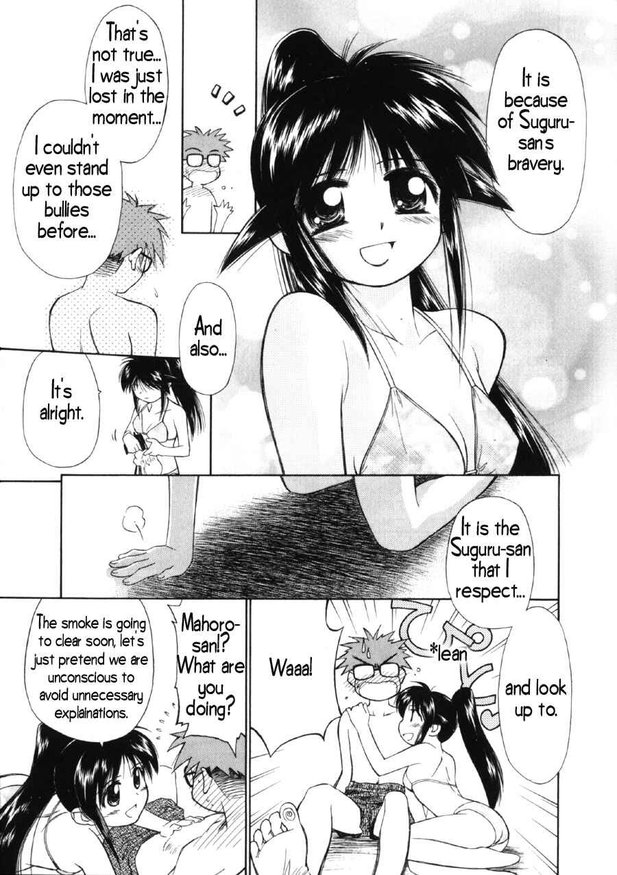 Page 41 Chapter 6 Mahoromatic