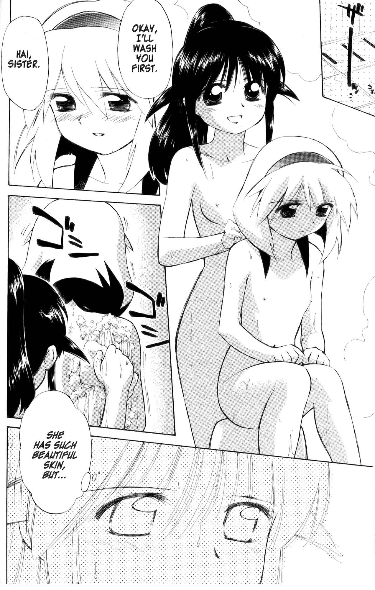 Page 14 Chapter 24 Mahoromatic