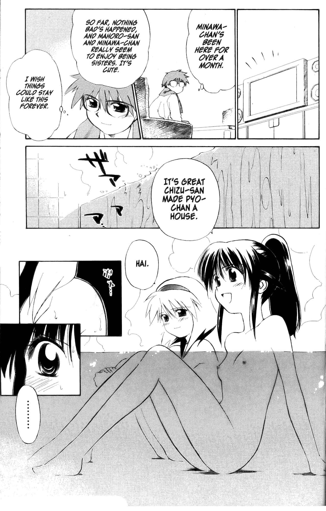 Page 15 Chapter 24 Mahoromatic