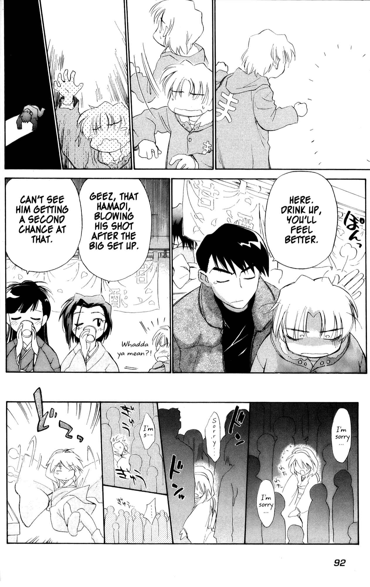 Page 6 Chapter 24 Mahoromatic