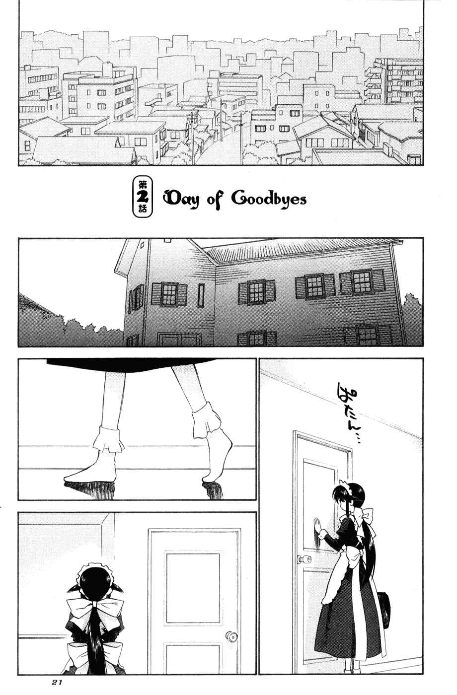 Page 1 Chapter 40 Mahoromatic