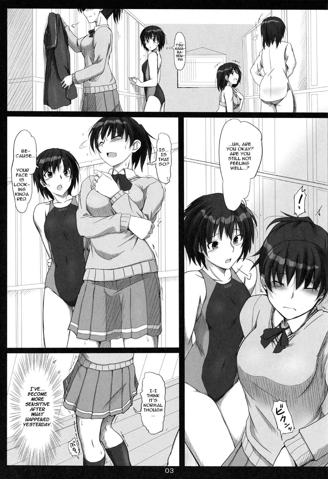 Page 2 Chapter 3 Amagami - Mikkai (Doujinshi)