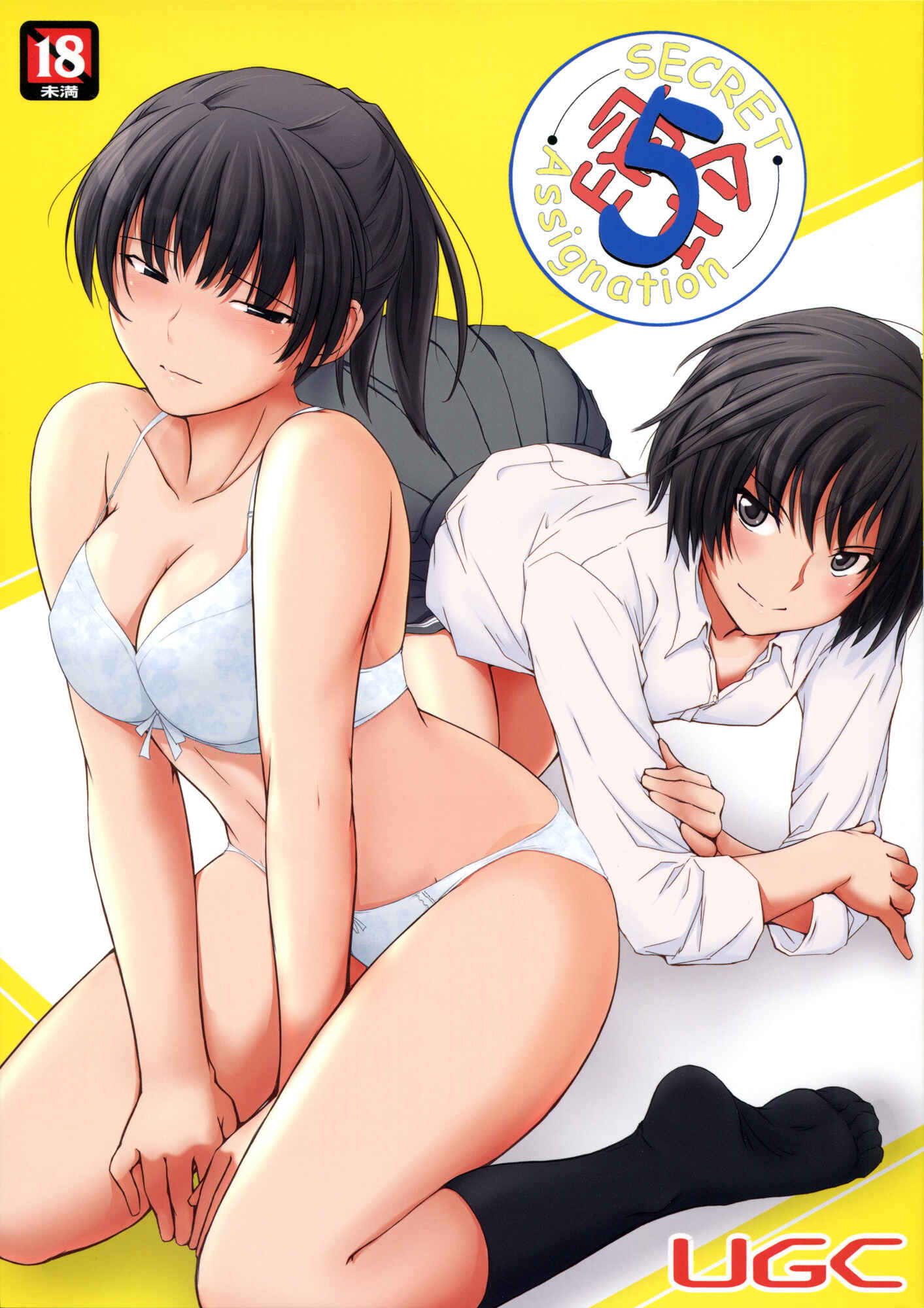 Page 1 Chapter 5 Amagami - Mikkai (Doujinshi)