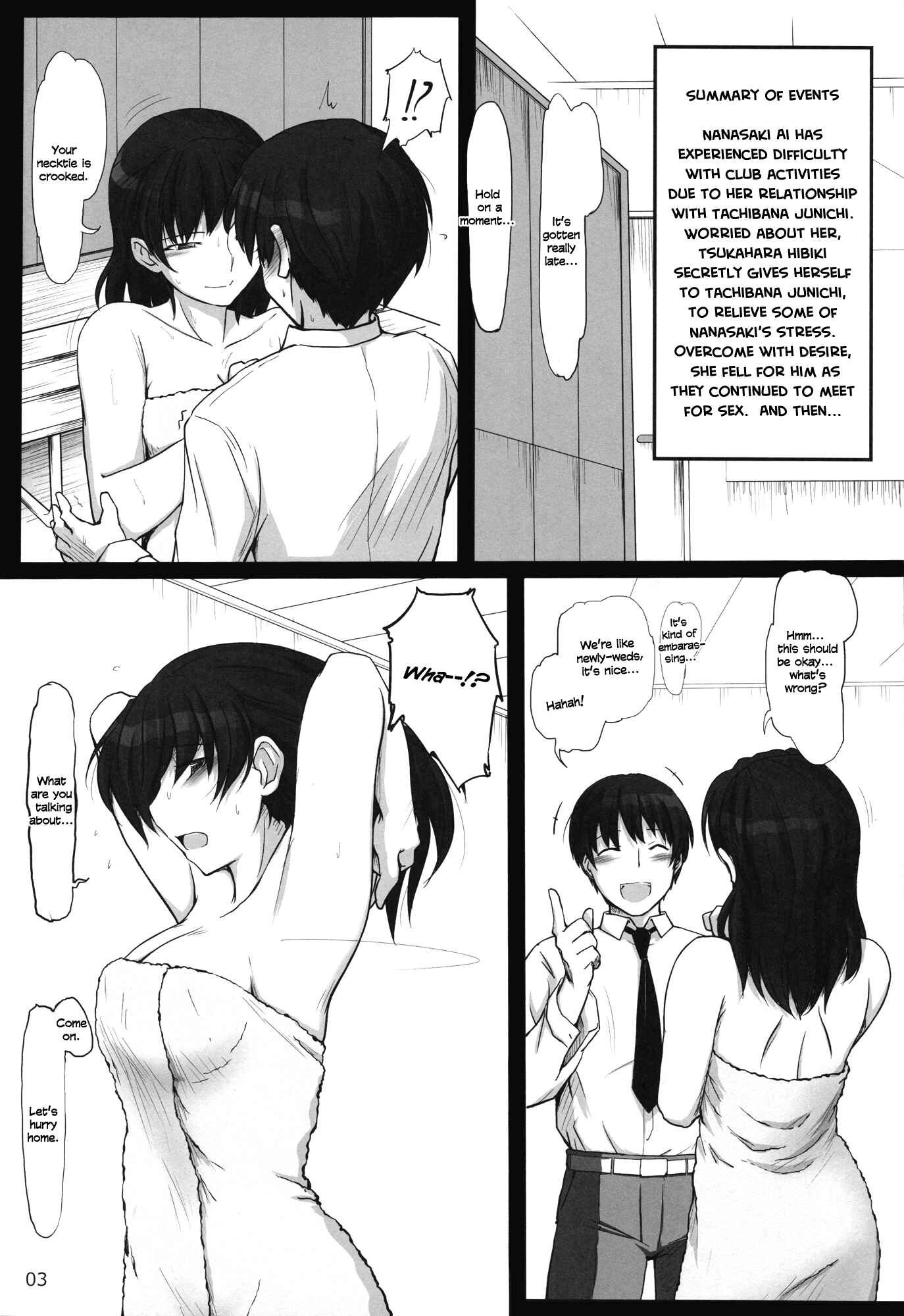 Page 2 Chapter 5 Amagami - Mikkai (Doujinshi)
