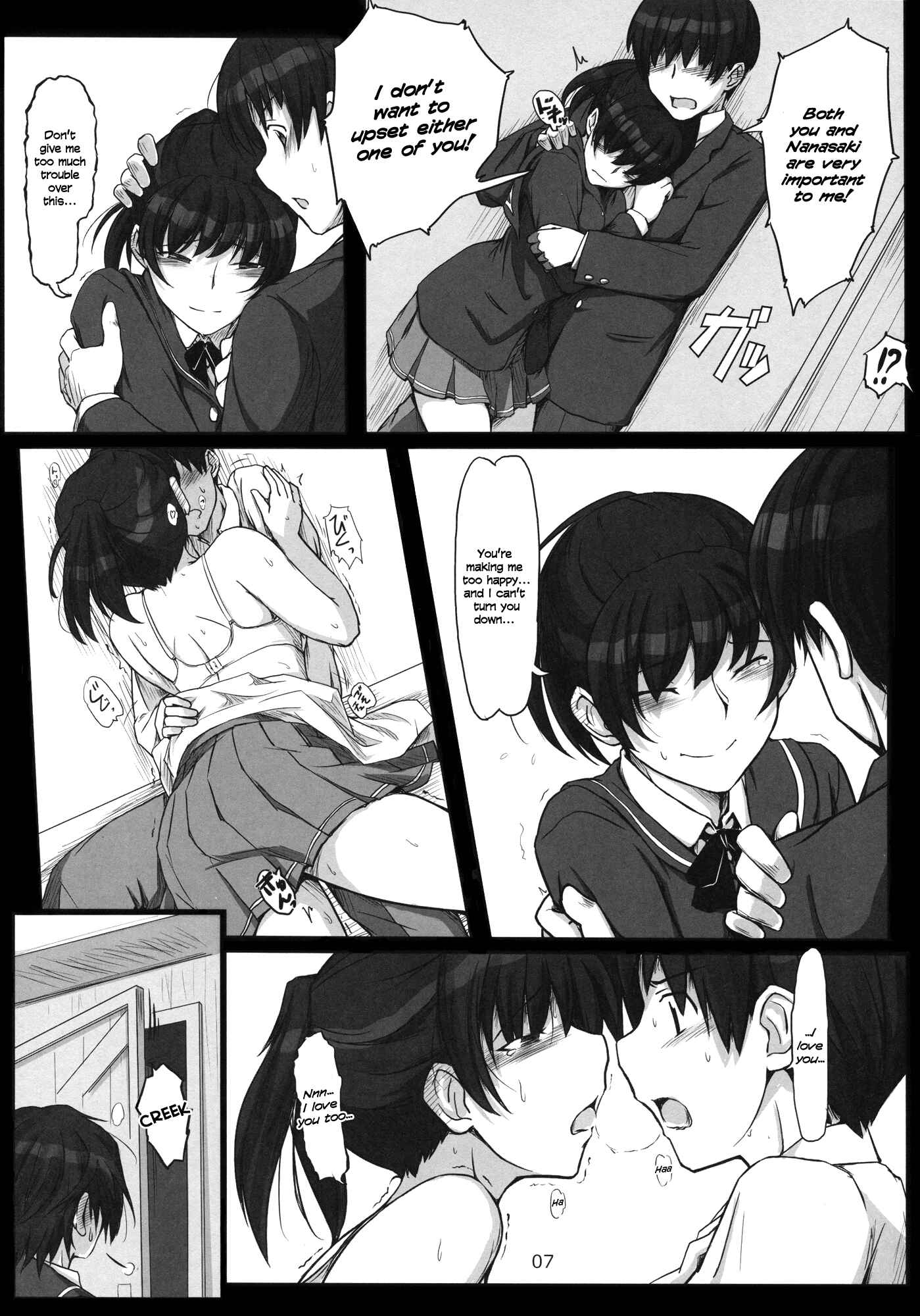 Page 6 Chapter 5 Amagami - Mikkai (Doujinshi)