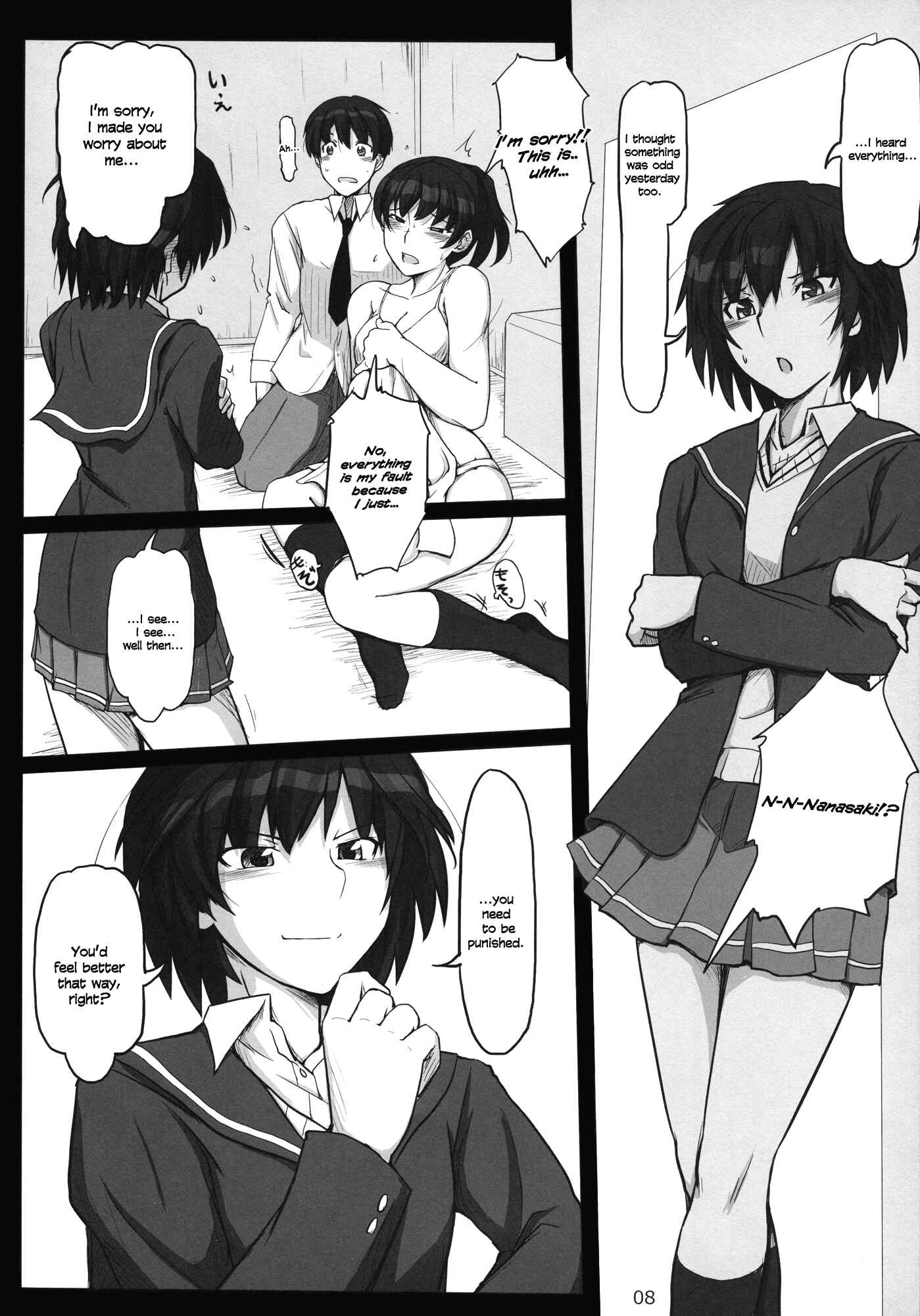Page 7 Chapter 5 Amagami - Mikkai (Doujinshi)