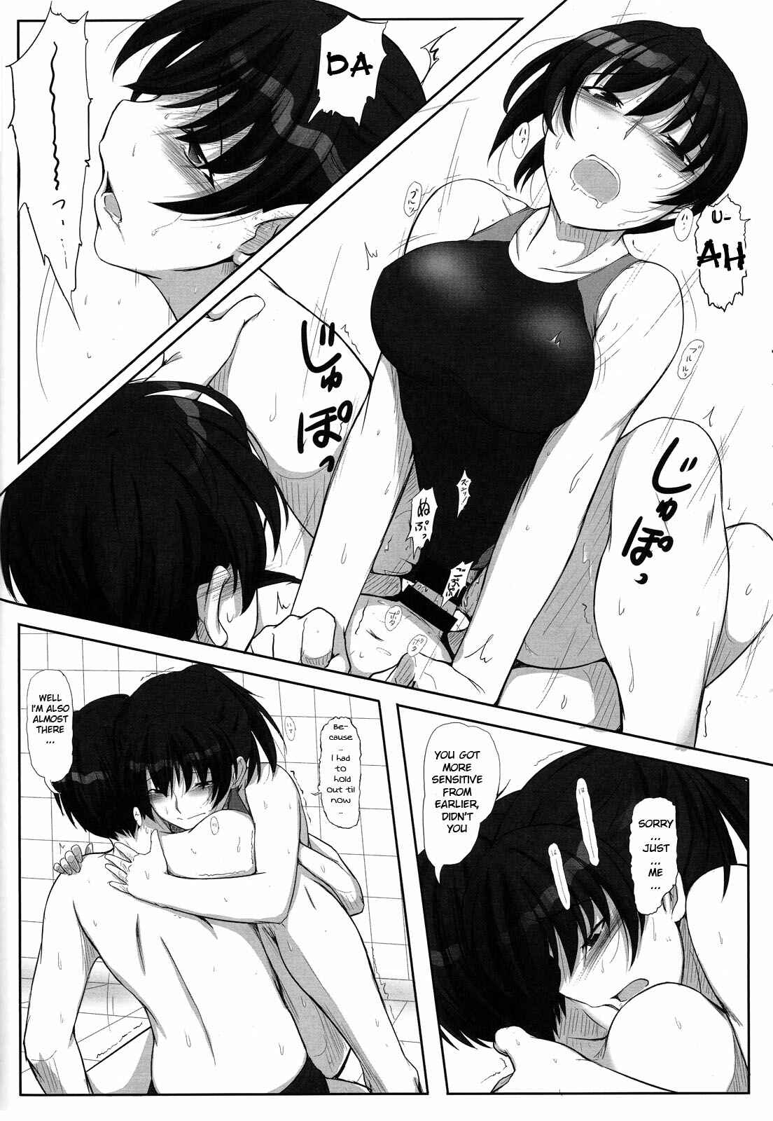 Page 13 Chapter 4 Amagami - Mikkai (Doujinshi)