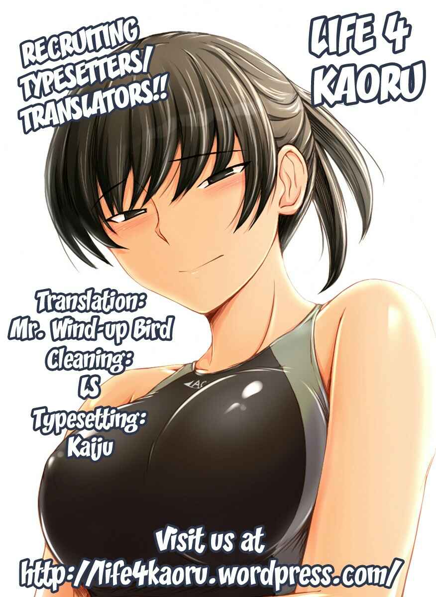 Page 19 Chapter 4 Amagami - Mikkai (Doujinshi)