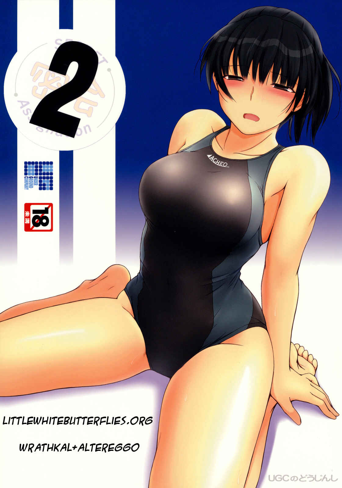 Page 1 Chapter 2 Amagami - Mikkai (Doujinshi)