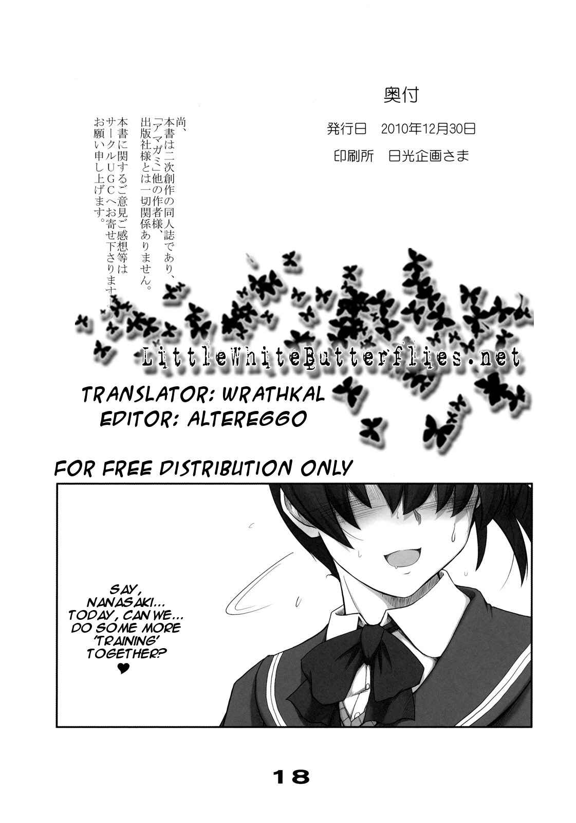 Page 17 Chapter 2 Amagami - Mikkai (Doujinshi)