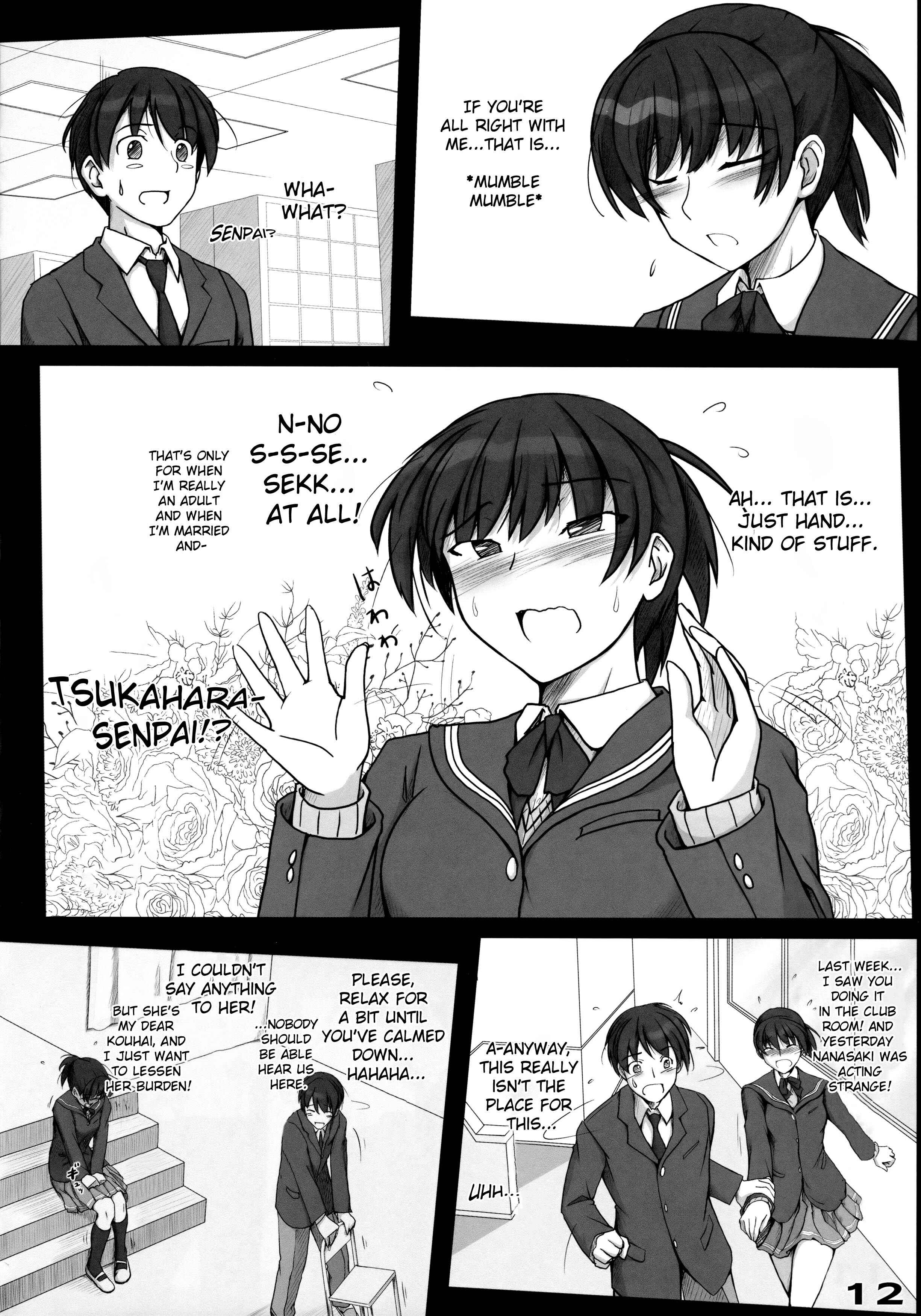 Page 13 Chapter 1 Amagami - Mikkai (Doujinshi)