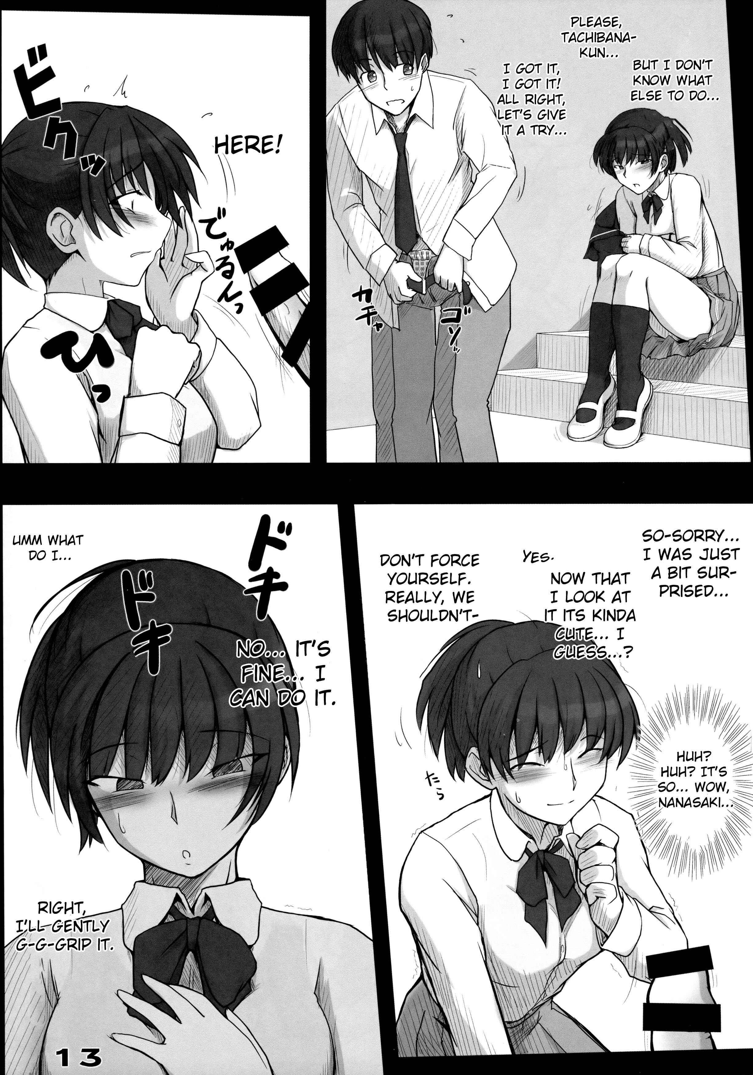 Page 14 Chapter 1 Amagami - Mikkai (Doujinshi)