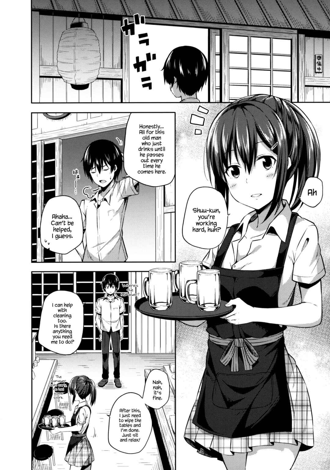 Page 9 Chapter Unknown_b13b Naisho na Shinomiya-san