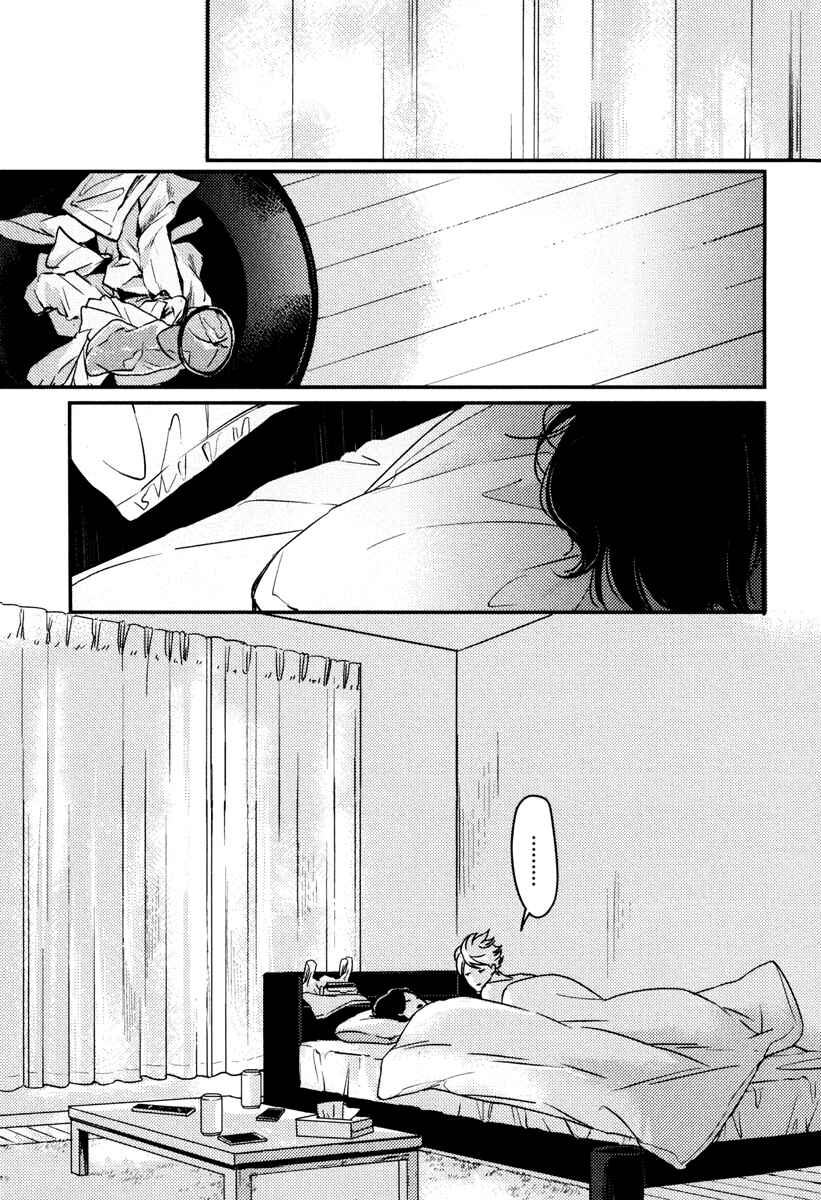 Page 31 Chapter 9 Hishakai Shindo