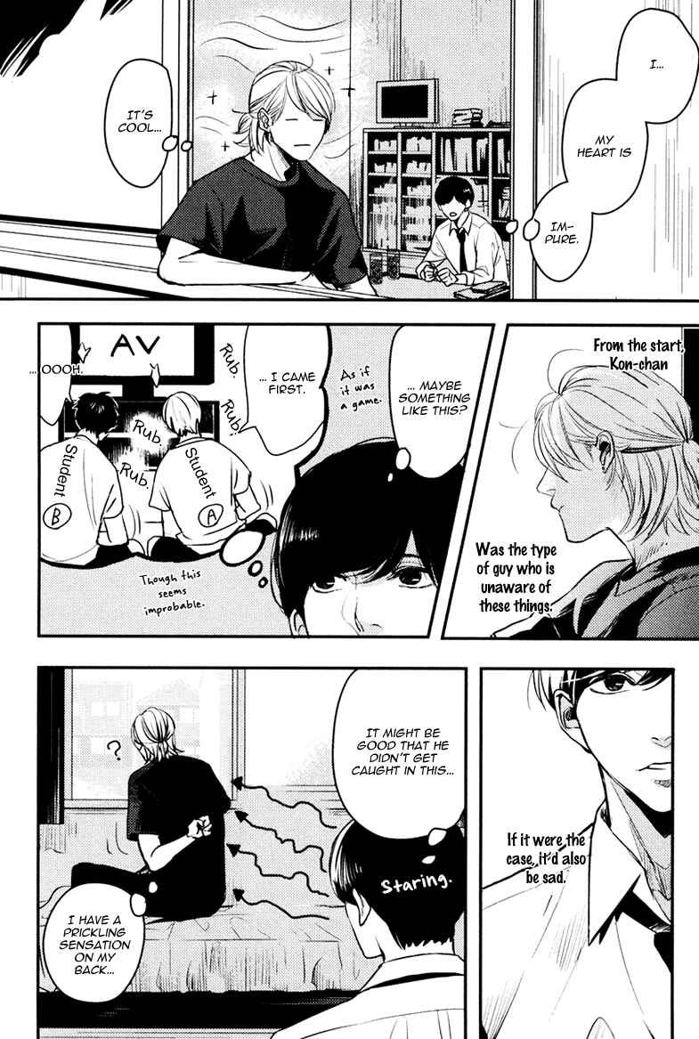 Page 18 Chapter 5 Hishakai Shindo