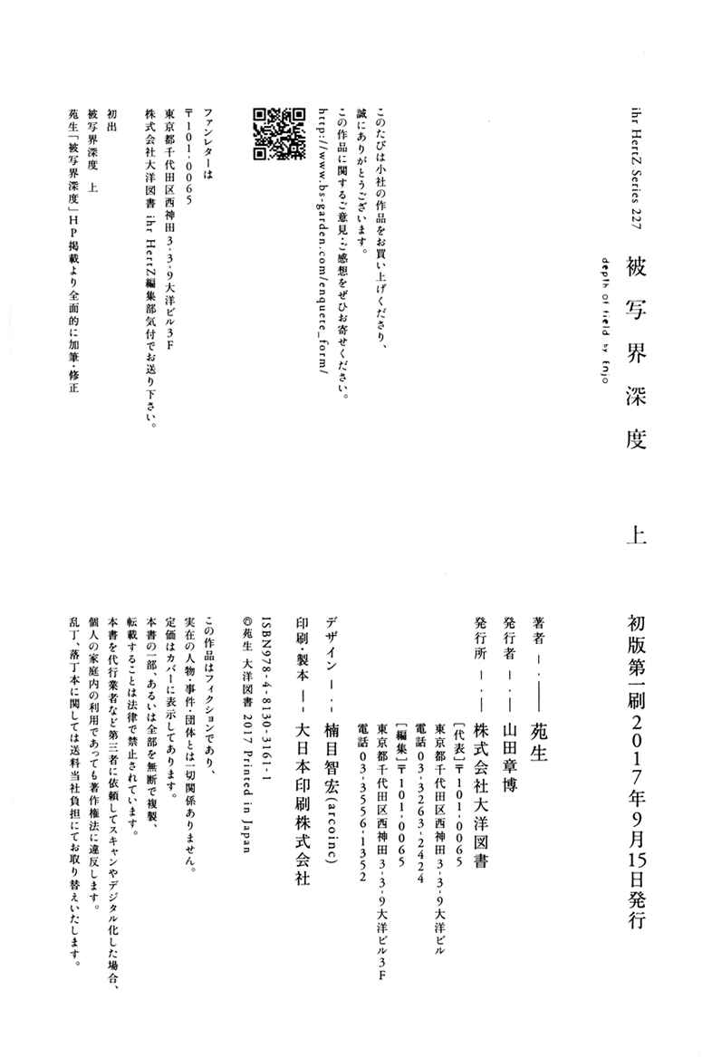 Page 46 Chapter 5 Hishakai Shindo