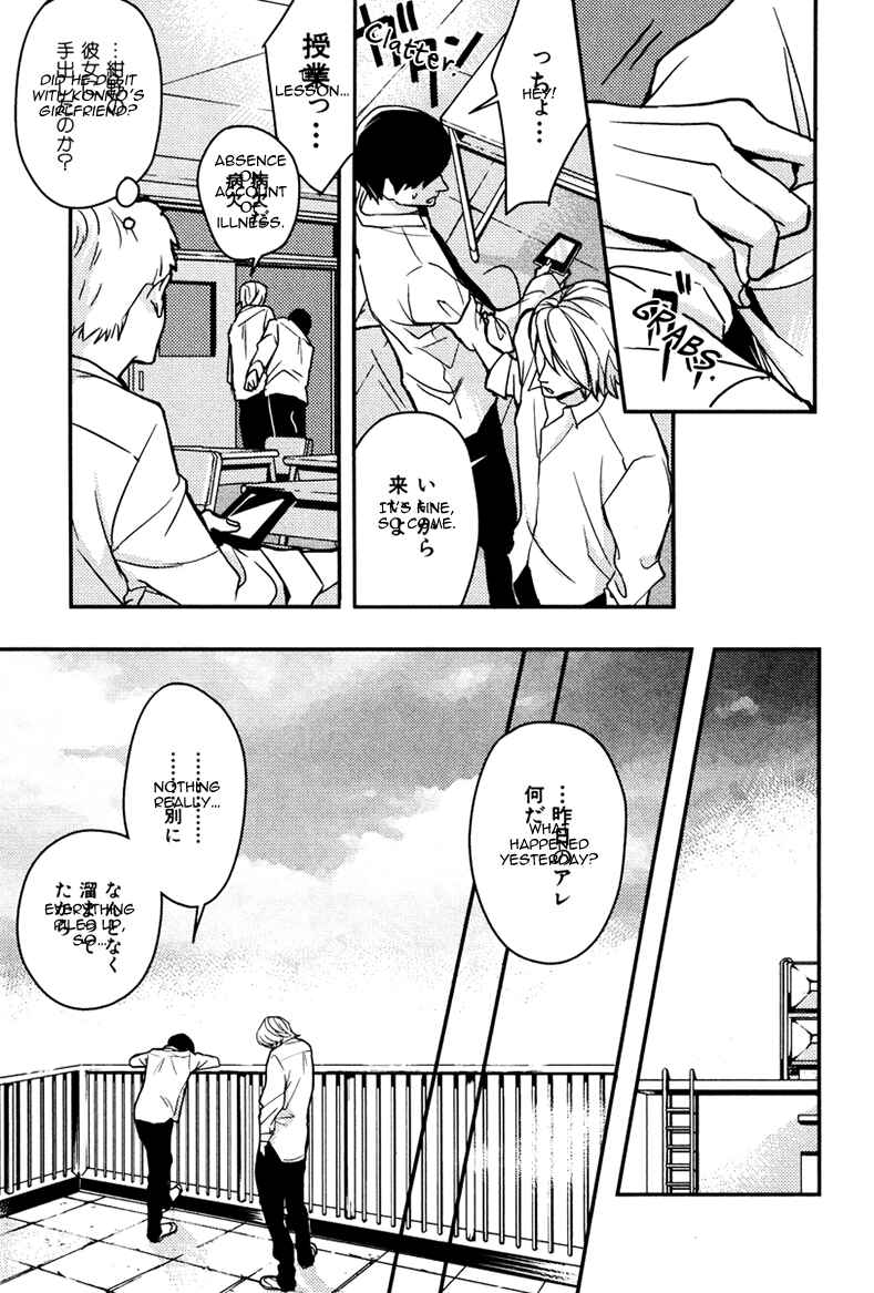 Page 13 Chapter 4 Hishakai Shindo