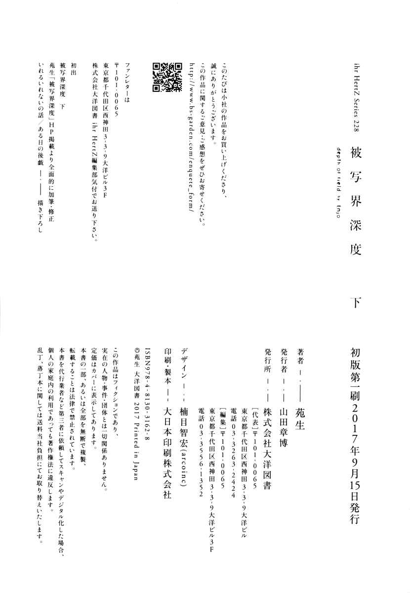 Page 10 Chapter 9.5 Hishakai Shindo