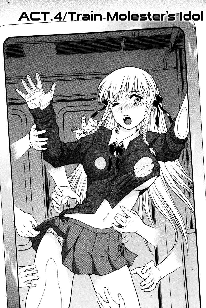 Page 1 Chapter 4 Vector Case File - Inaho no Konchuuki