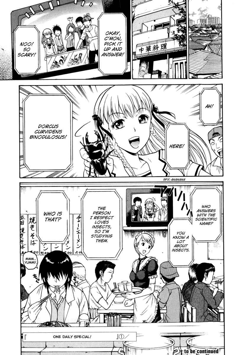 Page 41 Chapter 4 Vector Case File - Inaho no Konchuuki