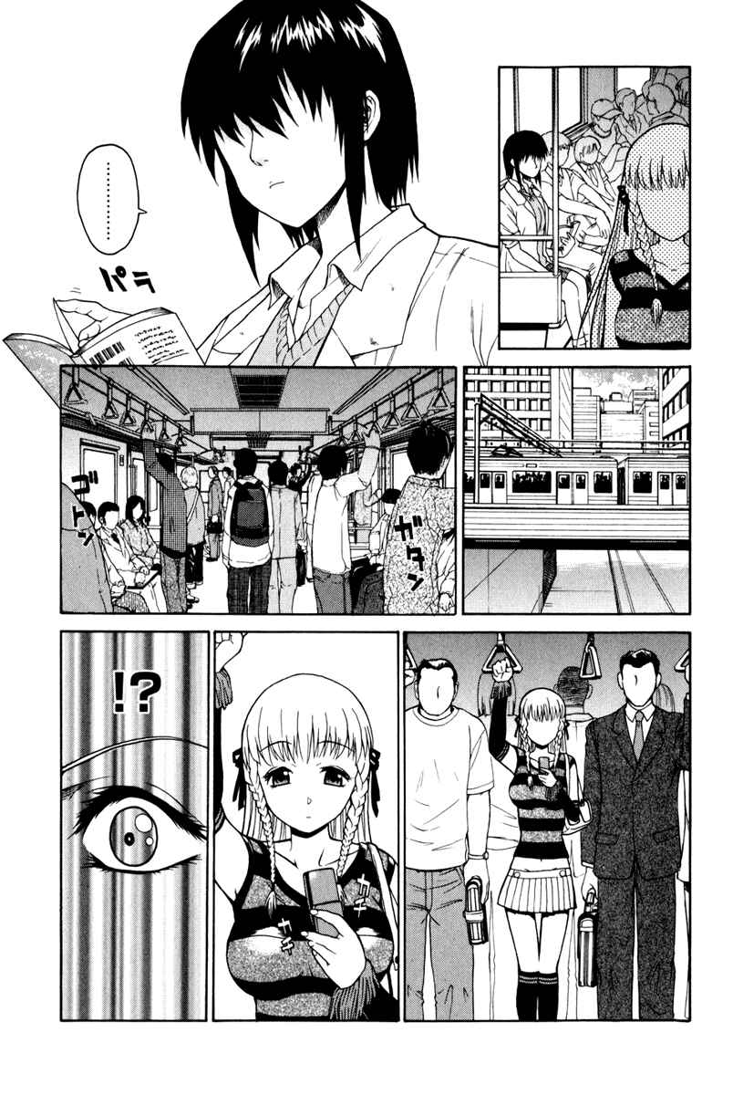 Page 5 Chapter 4 Vector Case File - Inaho no Konchuuki