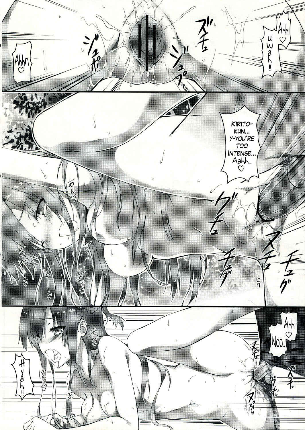 Page 17 Chapter 1 Sword Art Online - Sugoku Amai Onegai (Doujinshi)