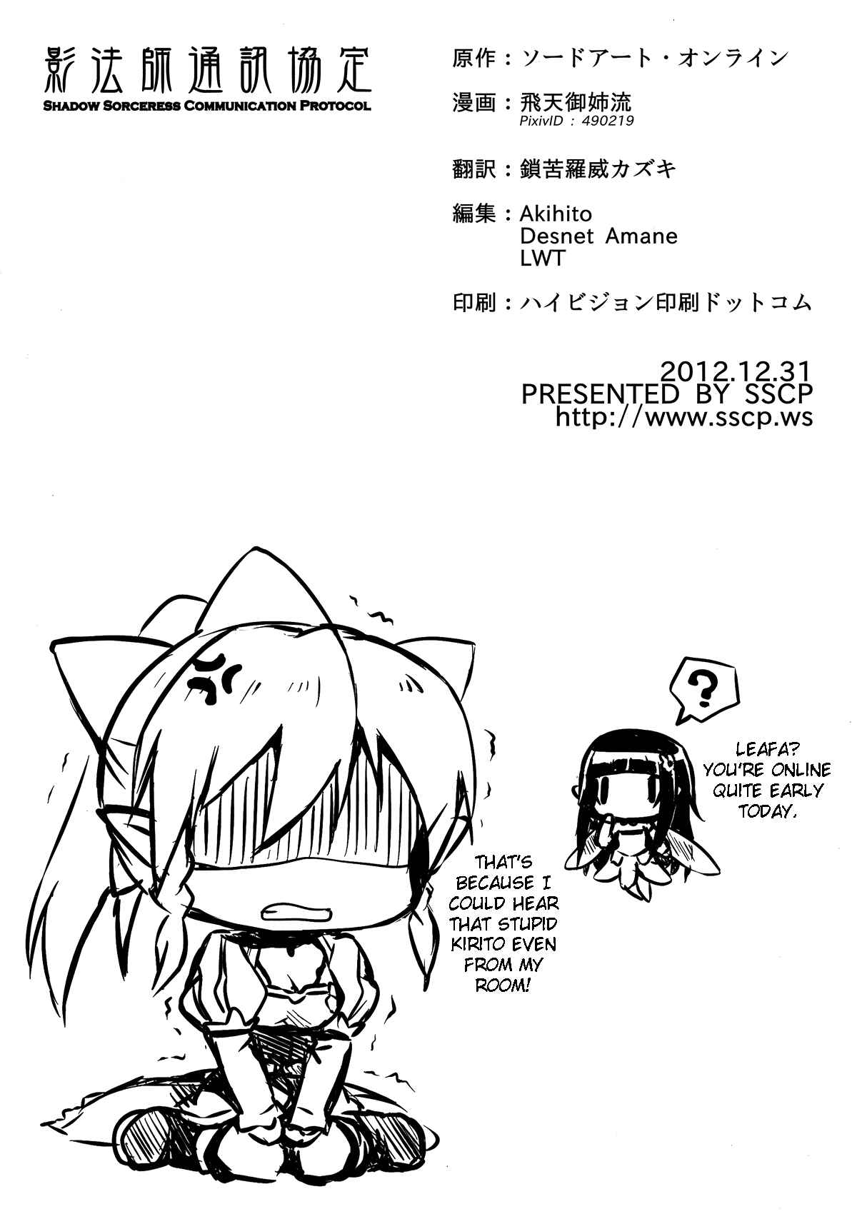 Page 20 Chapter 2 Sword Art Online - Sugoku Amai Onegai (Doujinshi)