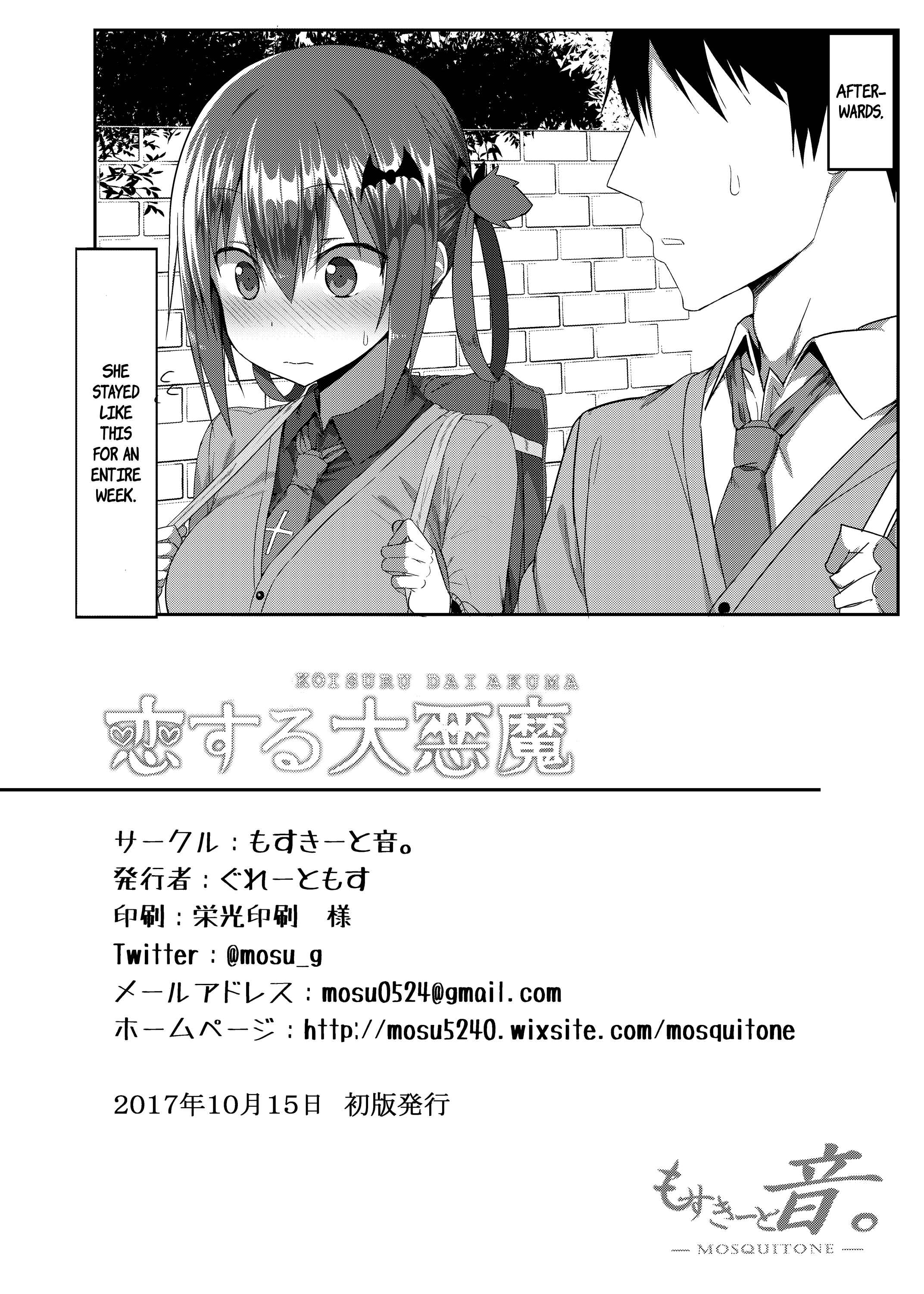 Page 25 Chapter Unknown_3c6f Gabriel DropOut - Koisuru Dai Akuma (Doujinshi)