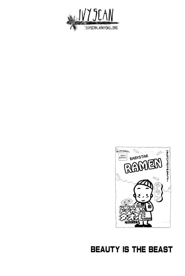 Page 4 Chapter 16 Beauty Is the Beast