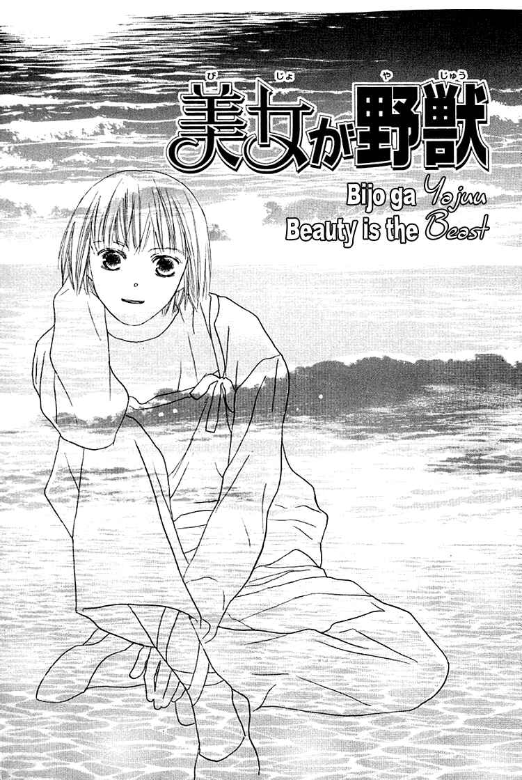 Page 3 Chapter 13 Beauty Is the Beast