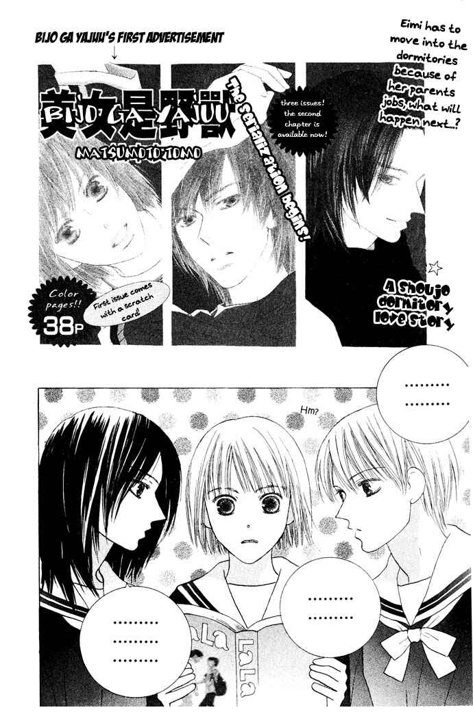 Page 3 Chapter 5.5 Beauty Is the Beast