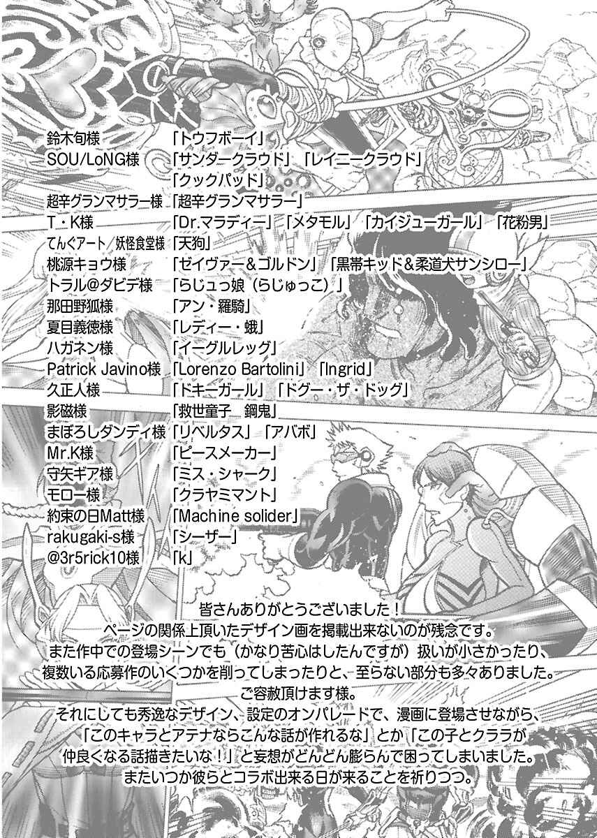 Page 6 Chapter 17.5 Uchi no Musume ni Te o Dasu na! - Oyako Heroine Funtousu