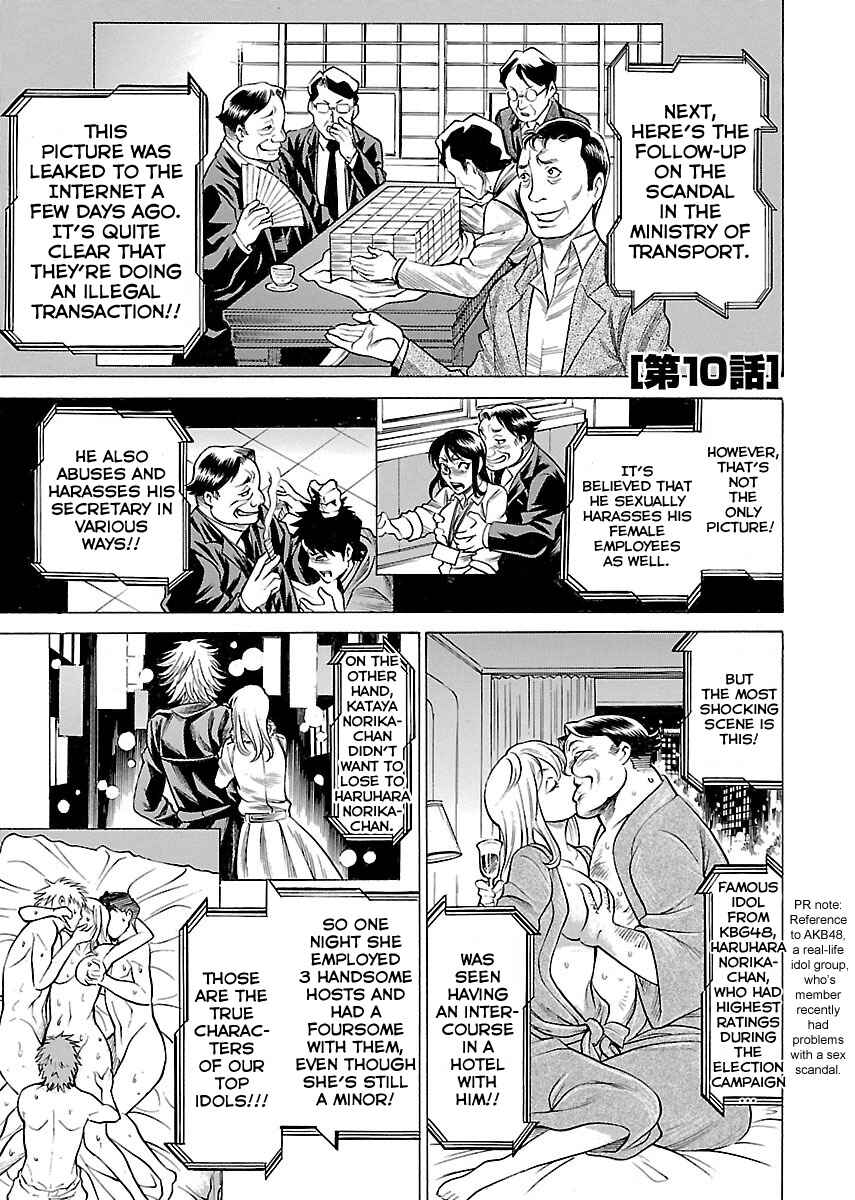 Page 2 Chapter 10 Uchi no Musume ni Te o Dasu na! - Oyako Heroine Funtousu