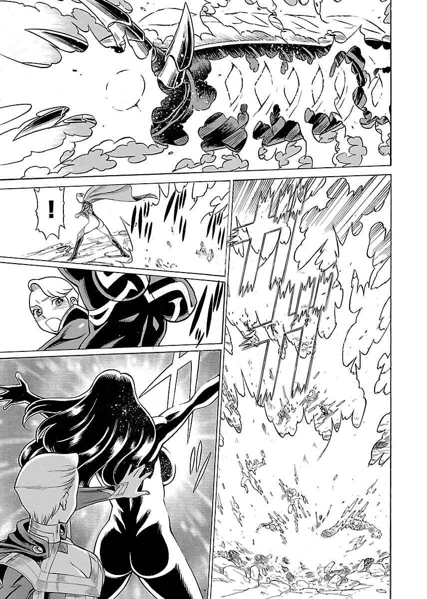 Page 15 Chapter 17 Uchi no Musume ni Te o Dasu na! - Oyako Heroine Funtousu