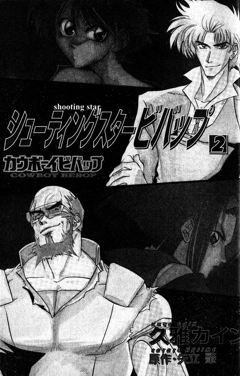 Page 3 Chapter 6 Cowboy Bebop Shooting Star