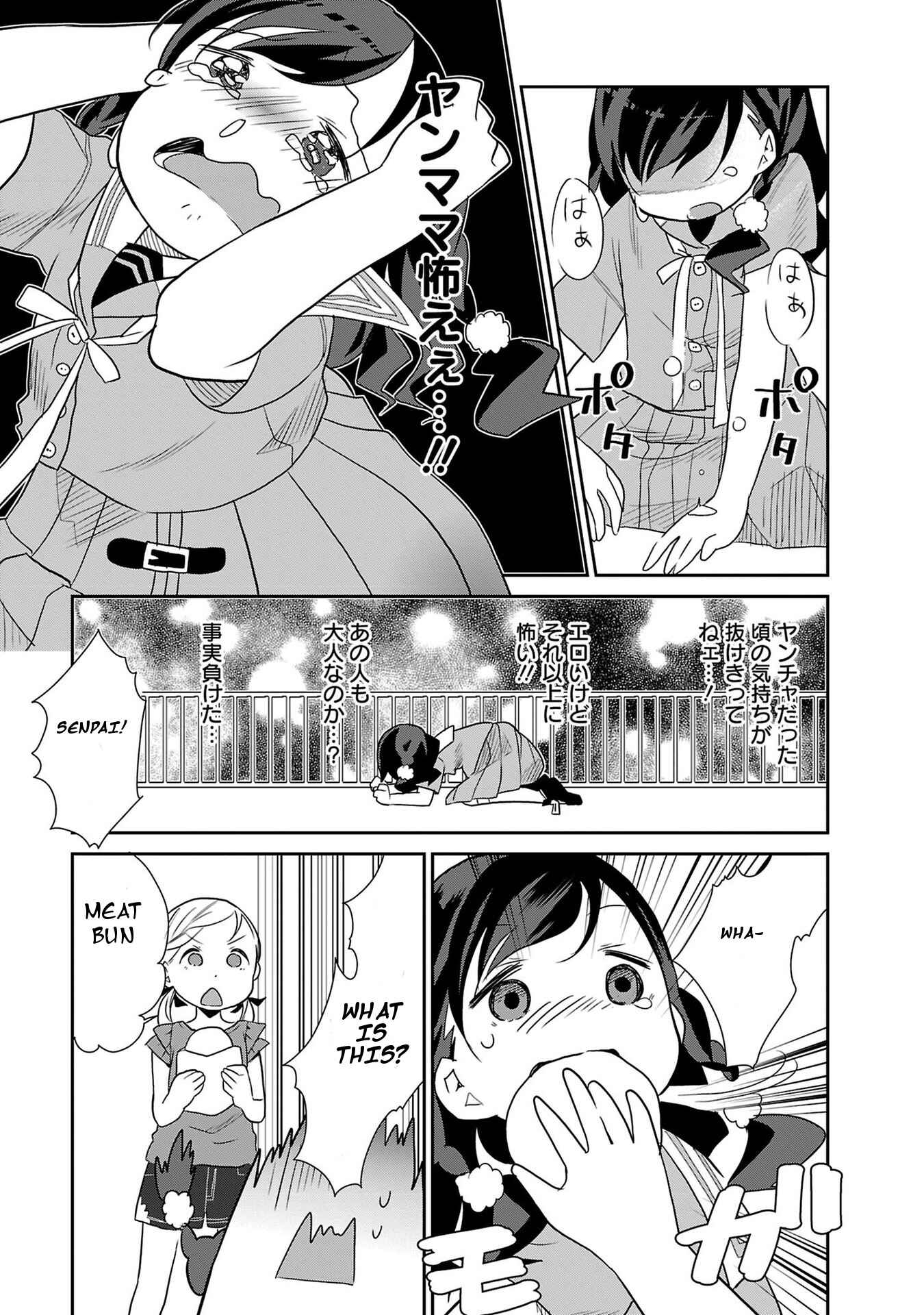 Page 11 Chapter 2 Anata wo Otona ni Suru ○ tsu no Koto