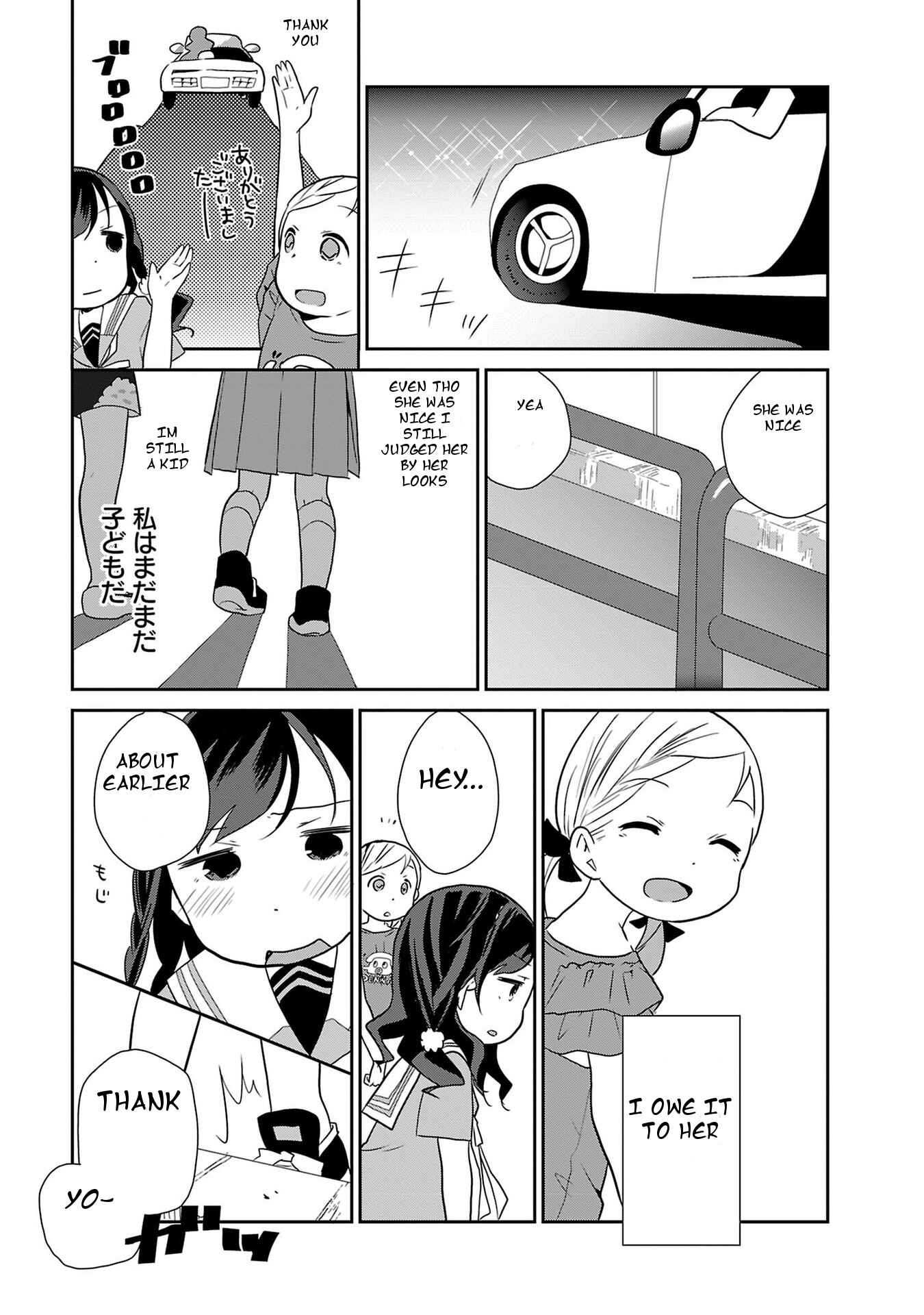 Page 15 Chapter 2 Anata wo Otona ni Suru ○ tsu no Koto