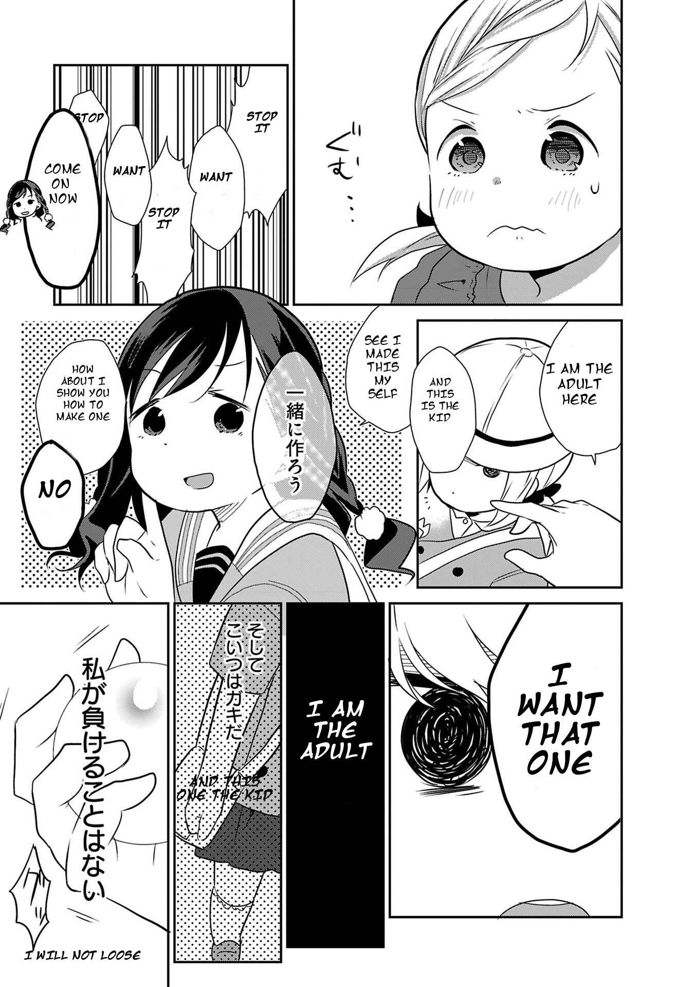 Page 9 Chapter 2 Anata wo Otona ni Suru ○ tsu no Koto