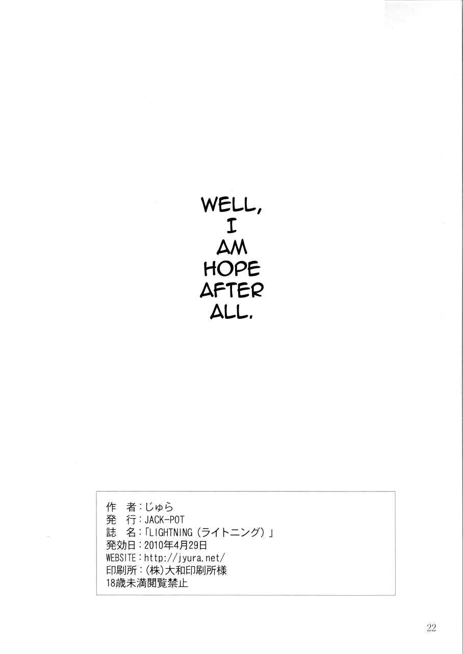 Page 21 Chapter Unknown_439e Final Fantasy XIII​ - LIGHTNING (Doujinshi)