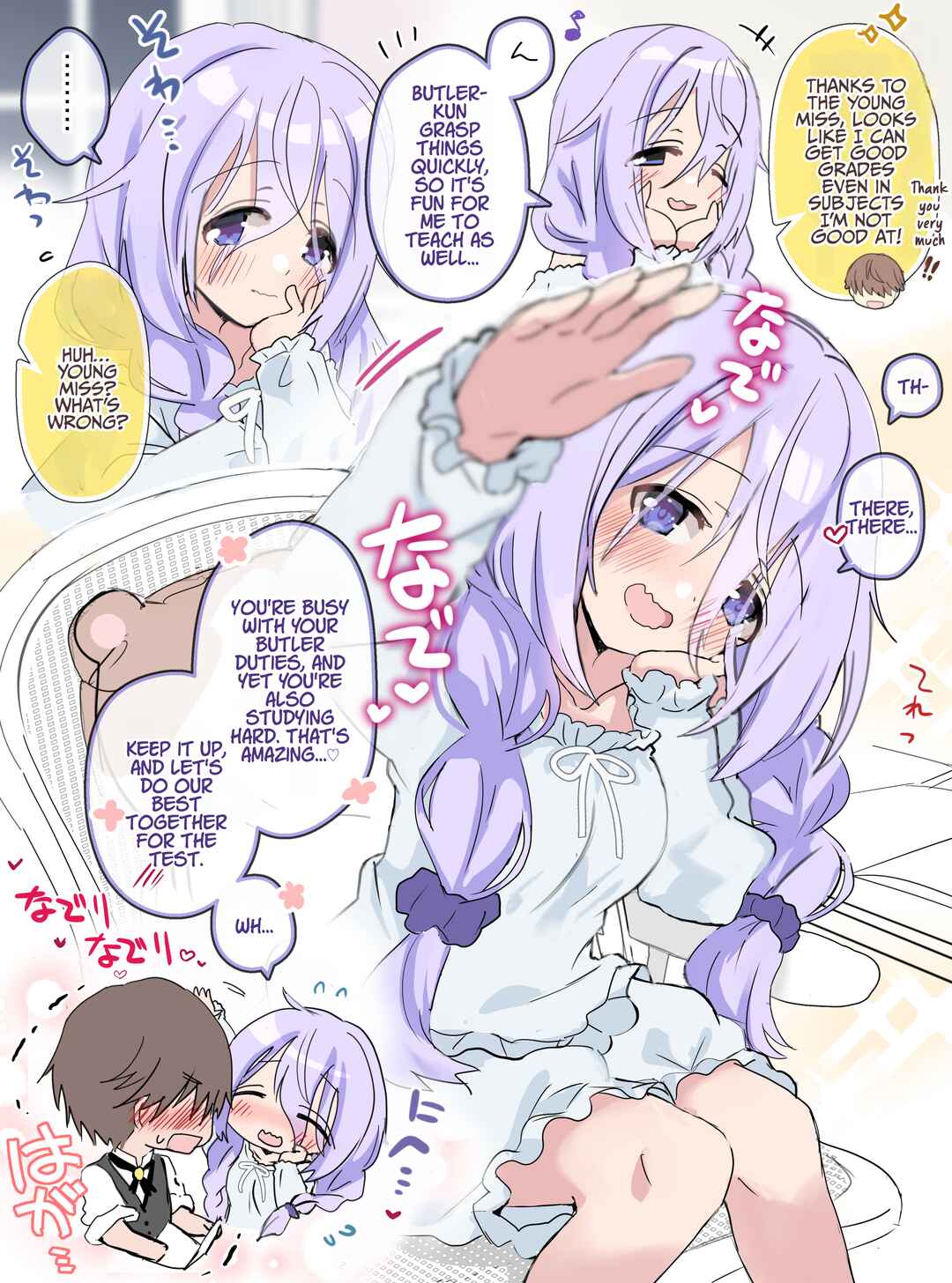Page 2 Chapter 26 Class no Inkya Ojousama no Shitsuji ni Narimashita