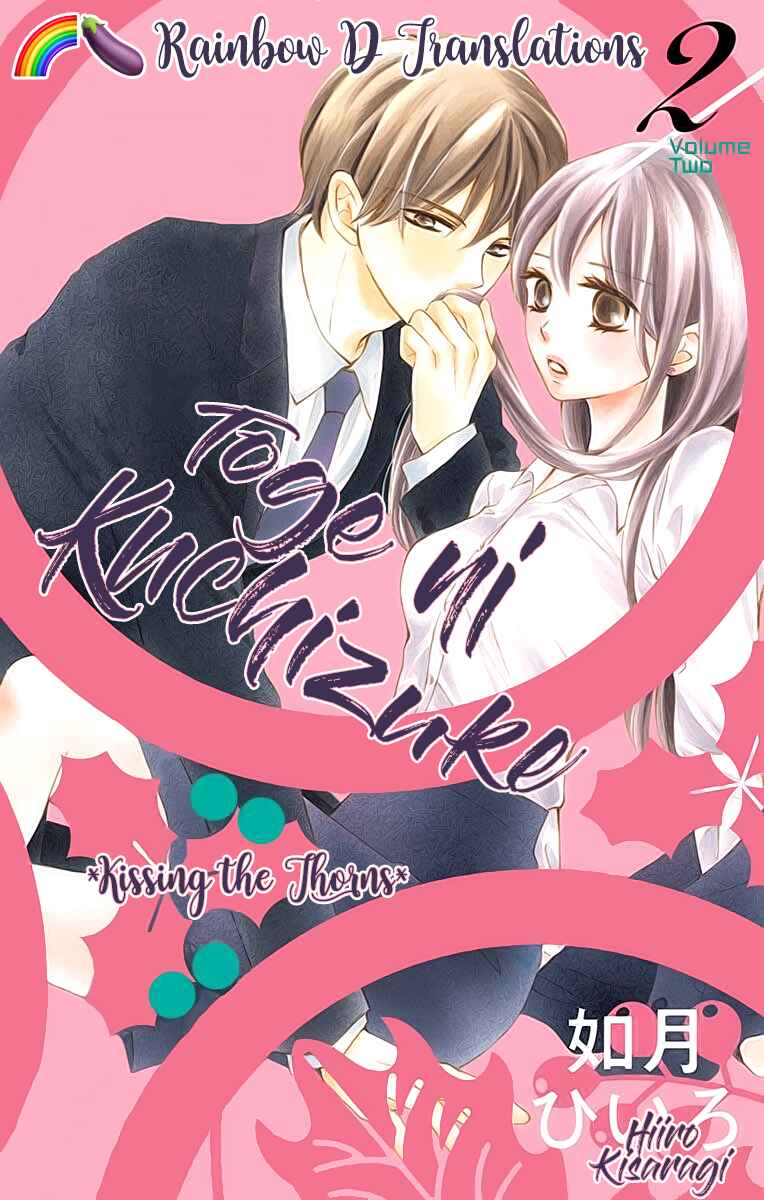 Page 4 Chapter 4 Toge ni Kuchizuke