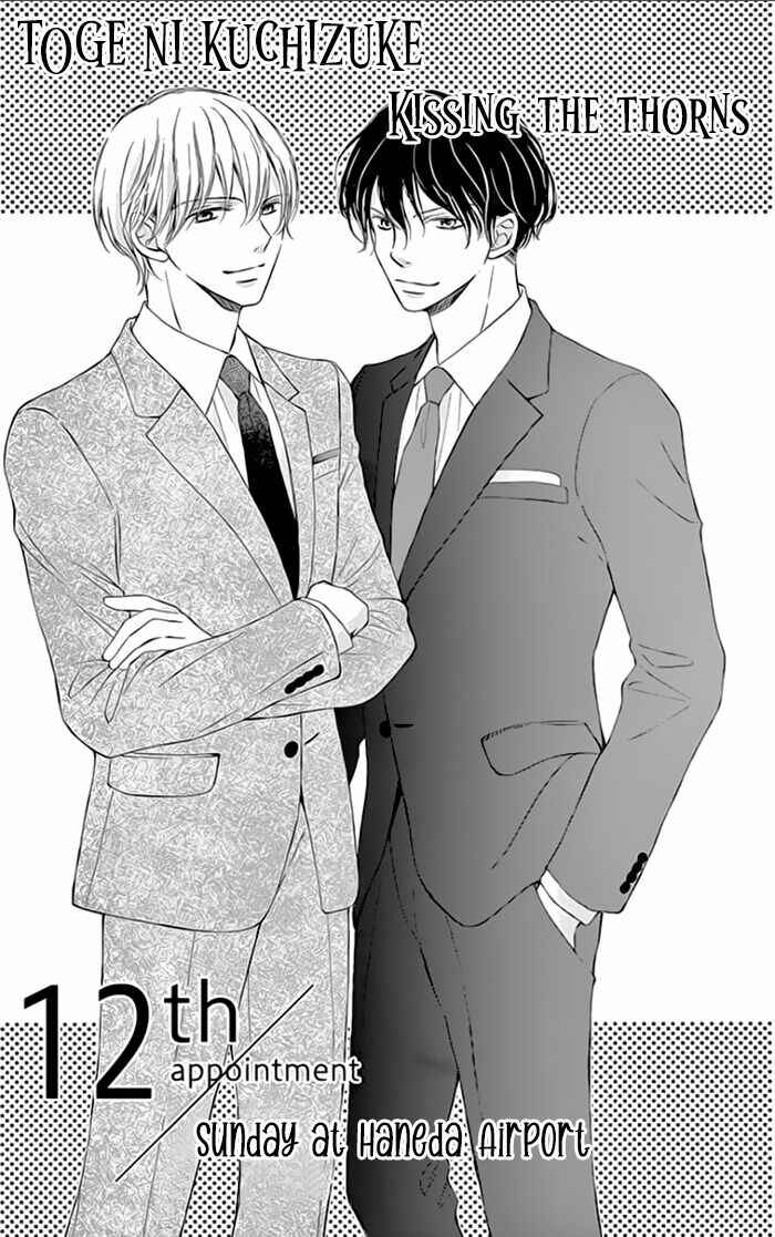 Page 3 Chapter 12 Toge ni Kuchizuke