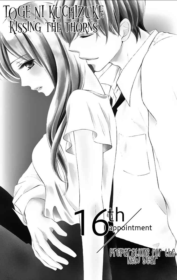 Page 3 Chapter 16 Toge ni Kuchizuke