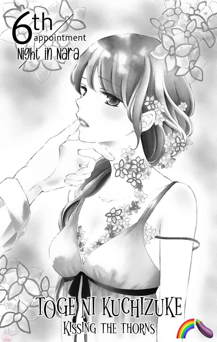 Page 4 Chapter 6 Toge ni Kuchizuke