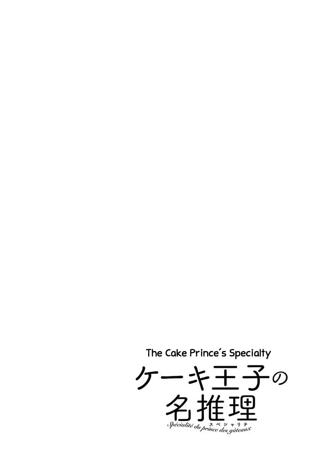 Page 3 Chapter 1 Cake Ouji no Spécialité