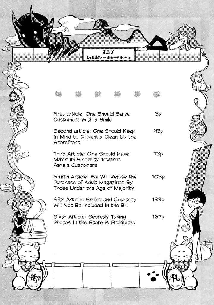 Page 5 Chapter 1 The Customers are Gods